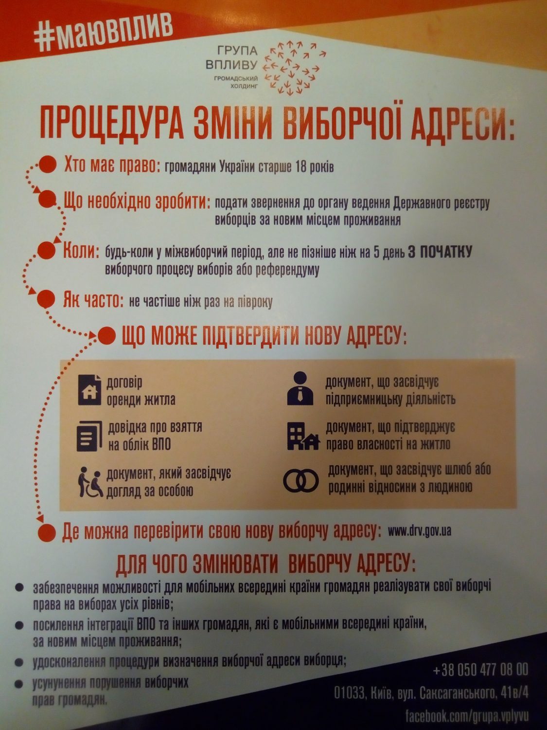 Без прав: чи зможуть переселенці та трудові мігранти голосувати на місцевих виборах (опитування) - 6