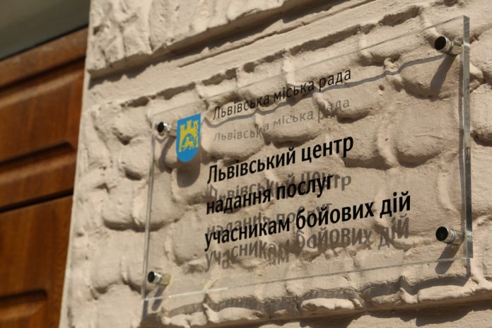 У Львівському центрі надання послуг учасникам АТО шукають кадри У Львівському центрі надання послуг учасникам АТО шукають кадри