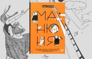 «День і Ніч з Мартою Госовською». Книжки у валізку - 4