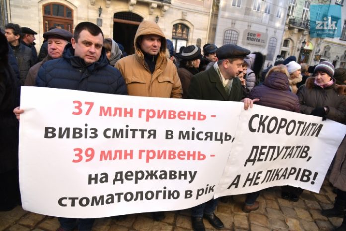 Львівські депутати не дали грошей на зарплату стоматологам Львівські депутати не дали грошей на зарплату стоматологам