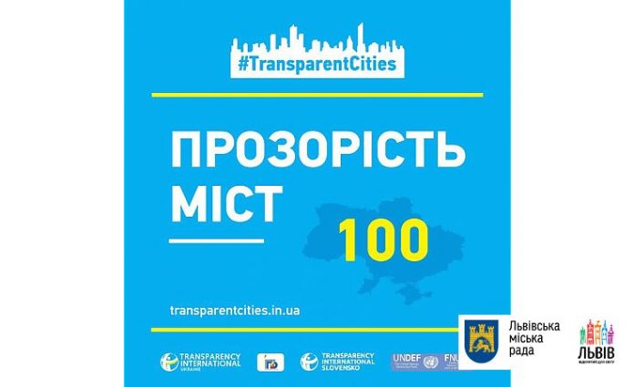 Львів посів перше місце у рейтингу прозорості міст України Львів посів перше місце у рейтингу прозорості міст України