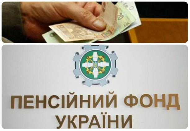 Пенсійний фонд розпочав фінансування пенсій за серпень - 2