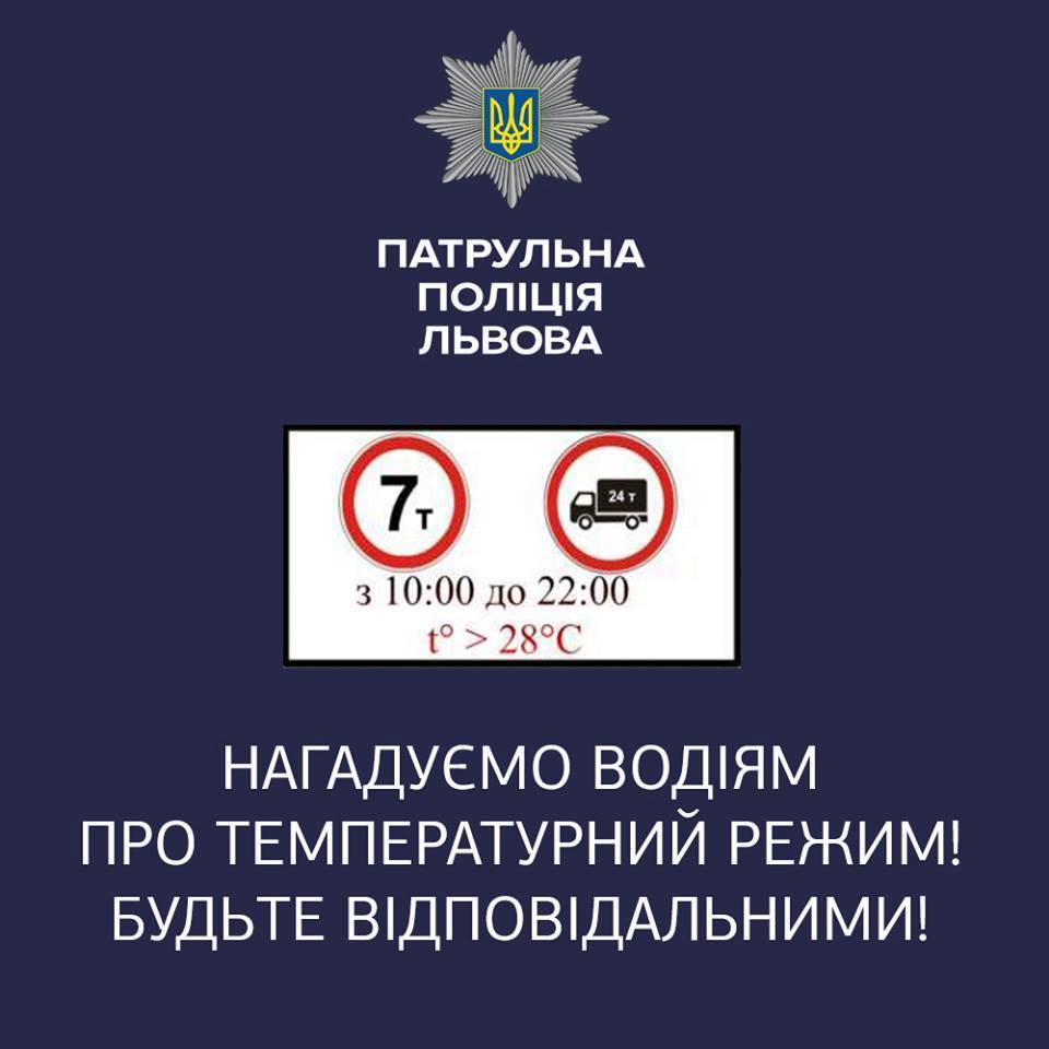 Де на Львівщині водії TIRів можуть перечекати спеку - 2