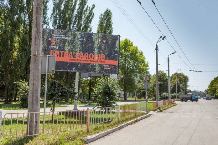 В Івано-Франківську з’явилися «невидимі» білборди (фото) В Івано-Франківську з’явилися «невидимі» білборди (фото)