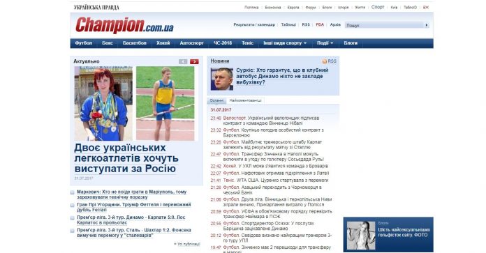 Головред «Української правди» пояснила, чому закрився Champion.com.ua Головред «Української правди» пояснила, чому закрився Champion.com.ua
