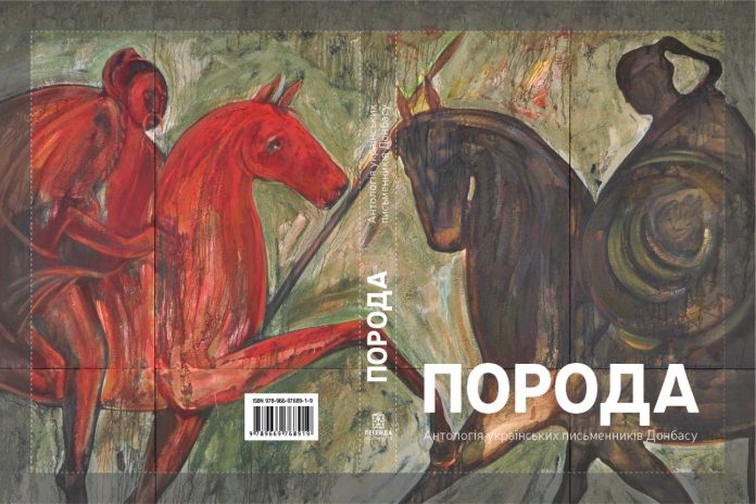 Роздобудько, Андієвська, Рафеенко: уривки з майбутньої Антології письменників Донбасу (тексти) Роздобудько, Андієвська, Рафеенко: уривки з майбутньої Антології письменників Донбасу (тексти)