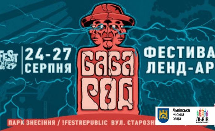 У парку «Знесіння» відбудеться фестиваль ленд-арт скульптур «Баба Род» У парку «Знесіння» відбудеться фестиваль ленд-арт скульптур «Баба Род»