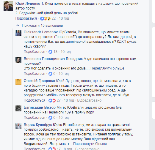 З маєтку, де мешкає підлеглий Луценка, збили дрон журналістів - 4