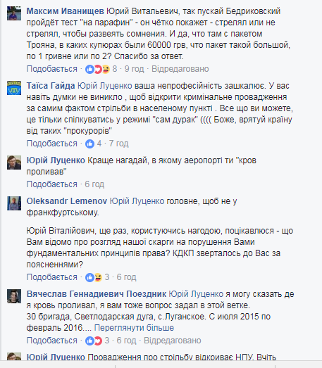 З маєтку, де мешкає підлеглий Луценка, збили дрон журналістів - 5