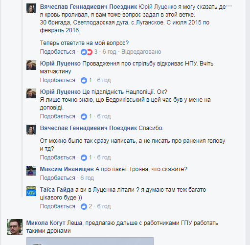 З маєтку, де мешкає підлеглий Луценка, збили дрон журналістів - 6