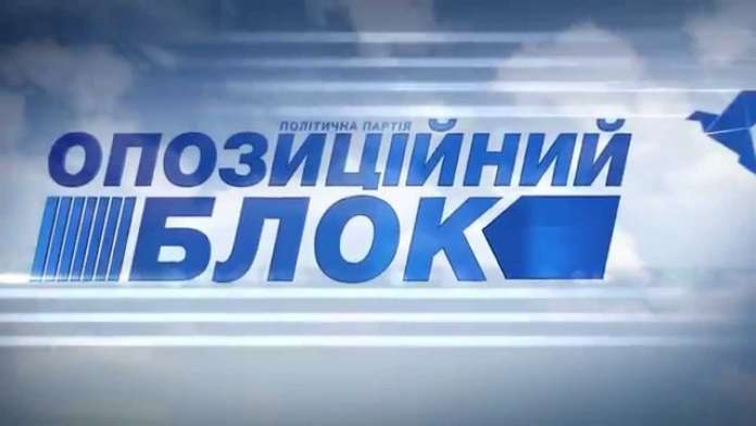 Парламент підтримав 5% законів від Опозиційного блоку Парламент підтримав 5% законів від Опозиційного блоку