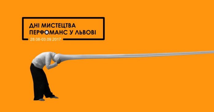 Із наступного тижня у Львові стартують Дні мистецтва перфоманс Із наступного тижня у Львові стартують Дні мистецтва перфоманс