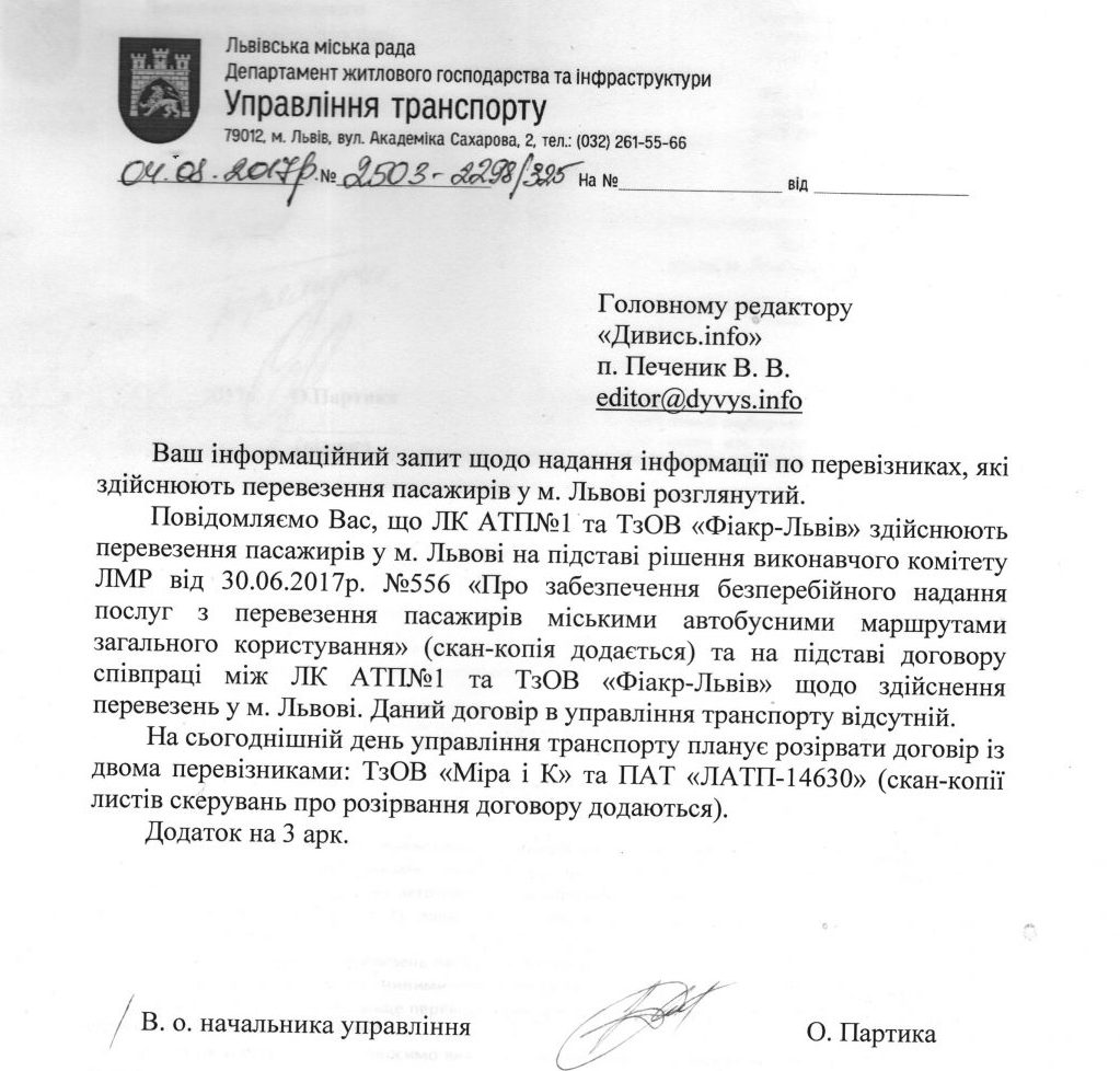 Чому на львів’ян очікує транспортний хаос і до чого тут ЛМР - 3