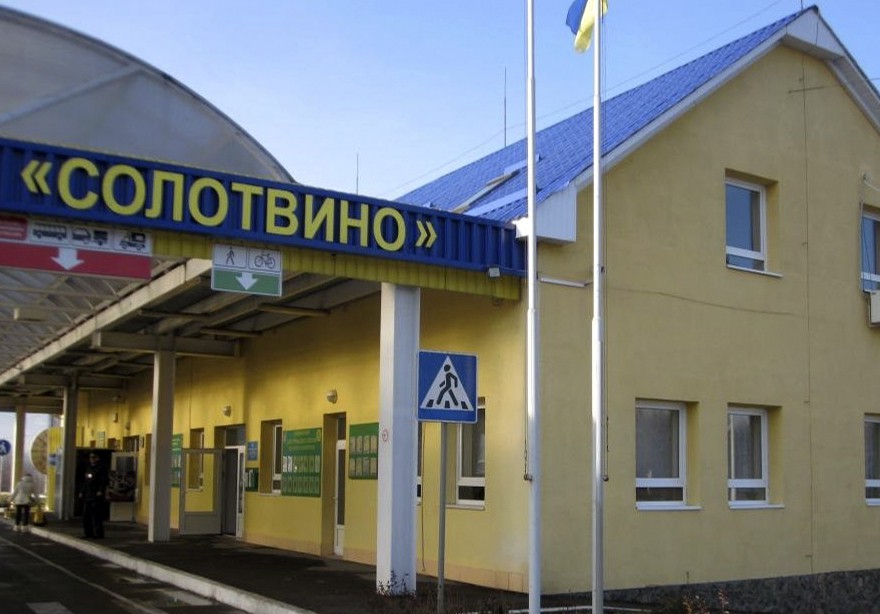Румунія обмежила рух через ПП «Солотвино» на кордоні з Україною