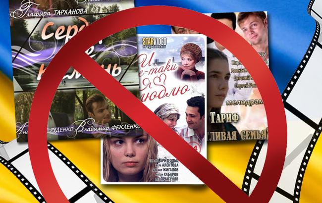 Держкіно заборонило показ ще 3 російських фільмів та серіалів