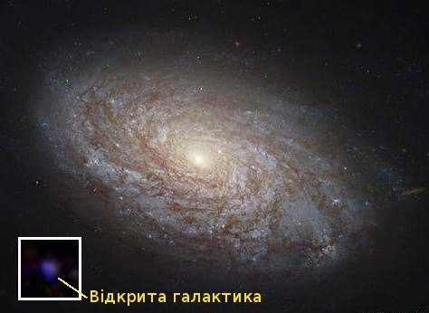 Українські астрономи відкрили унікальну галактику