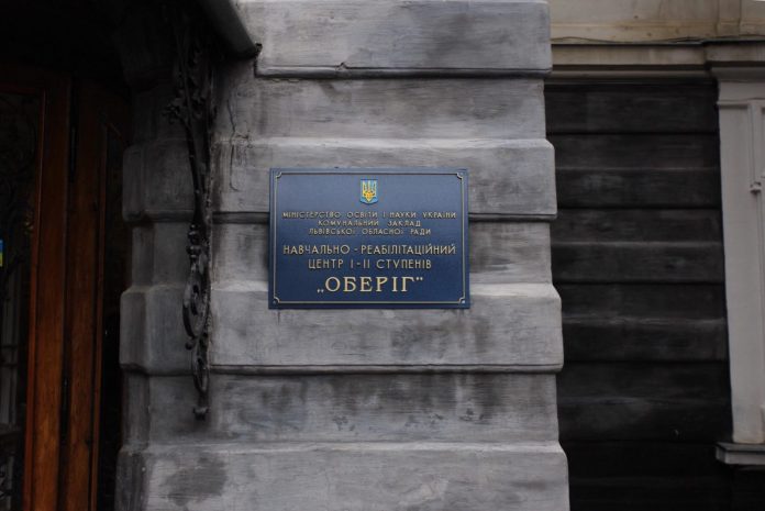 Облрада не збирається закривати приміщення, де навчаються діти з особливим потребами, — Гірняк Облрада не збирається закривати приміщення, де навчаються діти з особливим потребами, — Гірняк