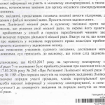 Львівська міськрада неправомірно обмежує доступ громадян до пленарних засідань, — рішення суду - 4