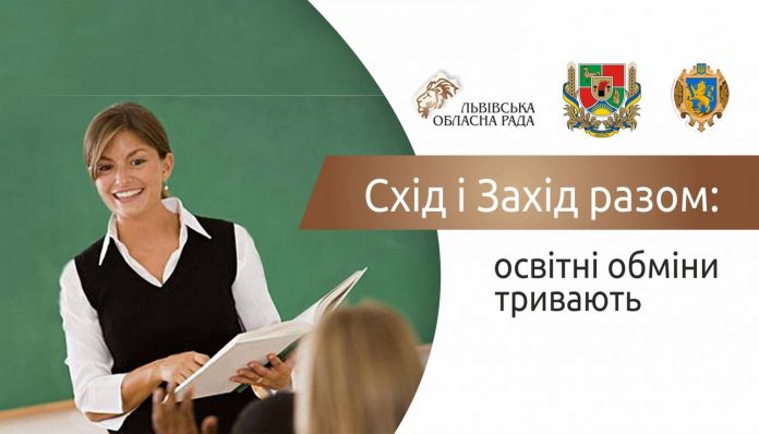 На Львівщину приїхали майже 50 вчителів із Луганщини у межах освітнього проекту «Схід і Захід разом» На Львівщину приїхали майже 50 вчителів із Луганщини у межах освітнього проекту «Схід і Захід разом»