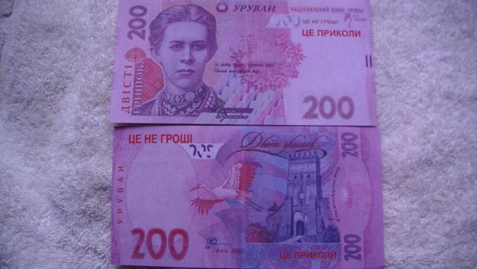 «Це не гроші»: у Стрию чоловік намагався розрахуватися у магазині сувенірною банкнотою «Це не гроші»: у Стрию чоловік намагався розрахуватися у магазині сувенірною банкнотою