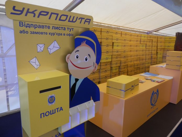 Укрпошта піднімає тарифи: посилки за кордон здорожчають Укрпошта піднімає тарифи: посилки за кордон здорожчають