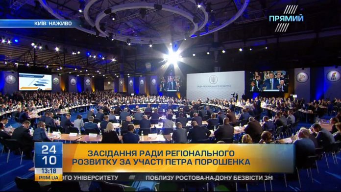 На Раді регіонального розвитку презентували стратегію розвитку Львівщини На Раді регіонального розвитку презентували стратегію розвитку Львівщини