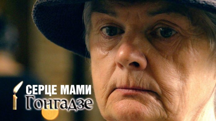 «Серце мами Гонгадзе» — кіносповідь не для кожного «Серце мами Гонгадзе» — кіносповідь не для кожного