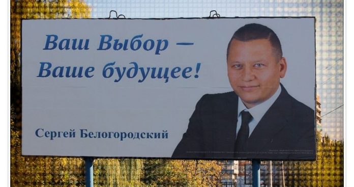 За що сидить Сергій Білогородський За що сидить Сергій Білогородський