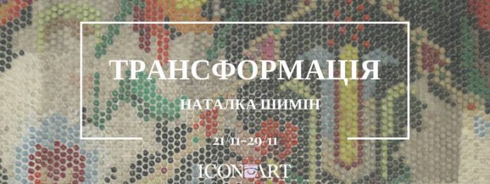 У Львові презентують виставку традиційного орнаменту у сучасному матеріалі У Львові презентують виставку традиційного орнаменту у сучасному матеріалі