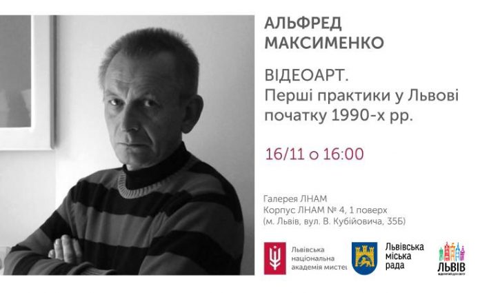 У Львові відбудеться зустріч із Альфредом Максименком У Львові відбудеться зустріч із Альфредом Максименком