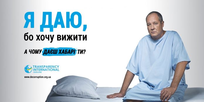 #ЯнеДаю: українці у Facebook діляться своїми історіями, чому не дають хабарів #ЯнеДаю: українці у Facebook діляться своїми історіями, чому не дають хабарів