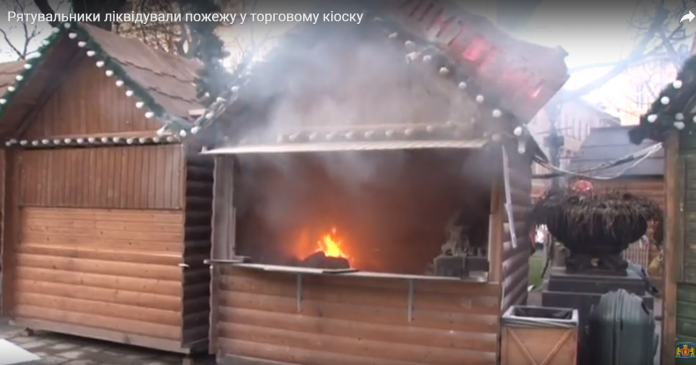 На Різдвяному ярмарку у Львові спалахнув кіоск На Різдвяному ярмарку у Львові спалахнув кіоск