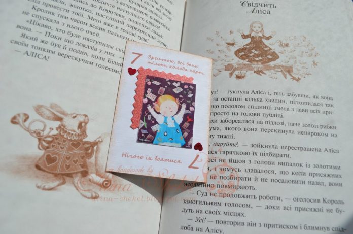 У Львові презентують унікальне видання «Аліси в країні див» У Львові презентують унікальне видання «Аліси в країні див»