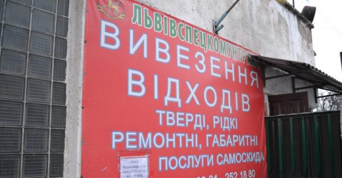 Аудитори виявили у «Львівспецкомунтрансі» розтрат на 51,5 мільйона гривень Аудитори виявили у «Львівспецкомунтрансі» розтрат на 51,5 мільйона гривень