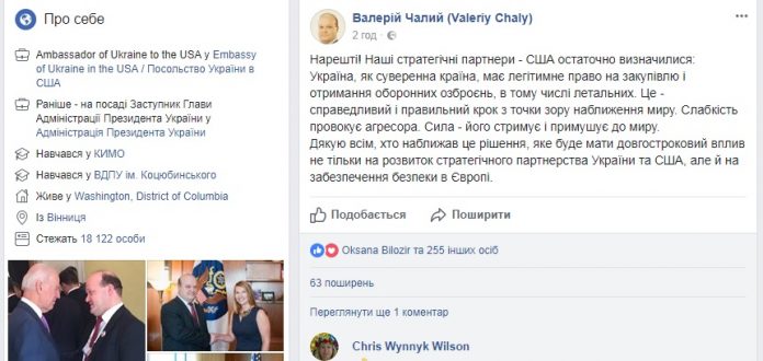 Посол: США остаточно визначилися з наданням Україні зброї Посол: США остаточно визначилися з наданням Україні зброї