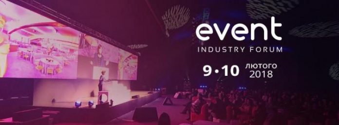 У Львові вперше проведуть event-форум У Львові вперше проведуть event-форум