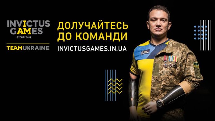 Розпочався прийом анкет до збірної Ігор Нескорених-2018 Розпочався прийом анкет до збірної Ігор Нескорених-2018