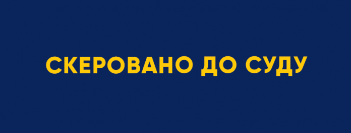 САП скерувала до суду обвинувальний акт щодо посадовців Концерну РРТ САП скерувала до суду обвинувальний акт щодо посадовців Концерну РРТ