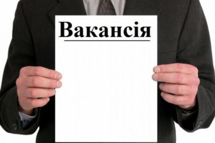 На Львівщині понад 5 тисяч вакансій, – центр зайнятості На Львівщині понад 5 тисяч вакансій, – центр зайнятості