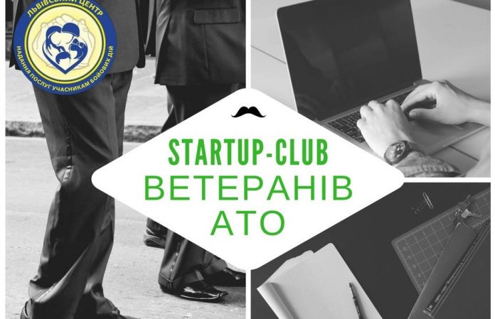 У Львові учасники АТО можуть безкоштовно проконсультуватись щодо відкриття власної справи У Львові учасники АТО можуть безкоштовно проконсультуватись щодо відкриття власної справи