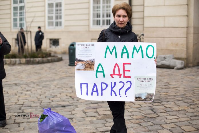 Парк «Знесіння»: хроніка безвідповідальності Парк «Знесіння»: хроніка безвідповідальності