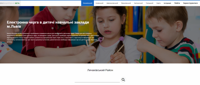 Сайт для реєстрації дітей у львівські ДНЗ частково не працює Сайт для реєстрації дітей у львівські ДНЗ частково не працює