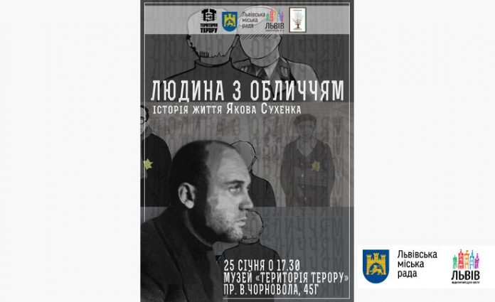У музеї «Територія Терору» відбудеться захід до Міжнародного дня пам’яті жертв Голокосту У музеї «Територія Терору» відбудеться захід до Міжнародного дня пам’яті жертв Голокосту