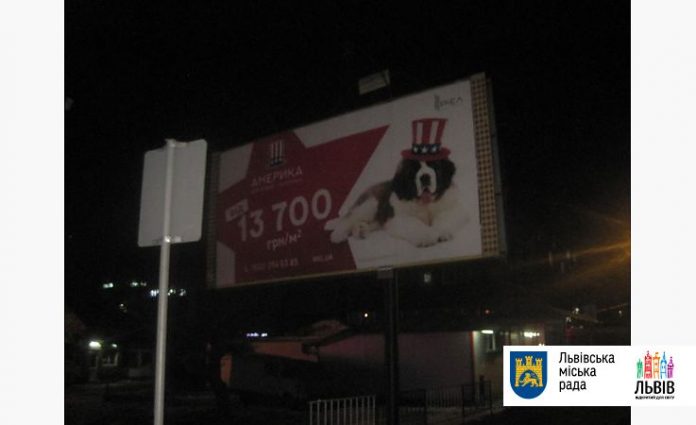 За вихідні у Львові демонтували 22 рекламні щити, які не мали дозволів За вихідні у Львові демонтували 22 рекламні щити, які не мали дозволів