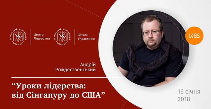 У Львові пройде відкрита зустріч з Андрієм Рождественським У Львові пройде відкрита зустріч з Андрієм Рождественським