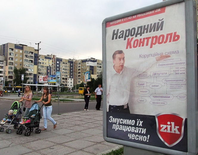 Розслідування руху «ЧЕСНО». «Народний контроль» Добродомова: партія під прикриттям - 5