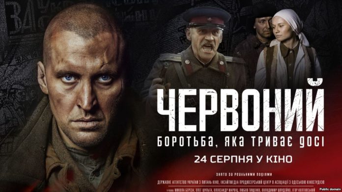 На Тернопільщині стартують зйомки приквелу фільму «Червоний» На Тернопільщині стартують зйомки приквелу фільму «Червоний»