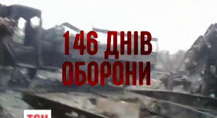 Про захисників Луганського аеропорту вийде книга Про захисників Луганського аеропорту вийде книга
