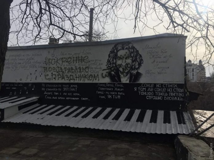 В Одесі вандали пошкодили стіну пам’яті Кузьми Скрябіна (фото) В Одесі вандали пошкодили стіну пам’яті Кузьми Скрябіна (фото)