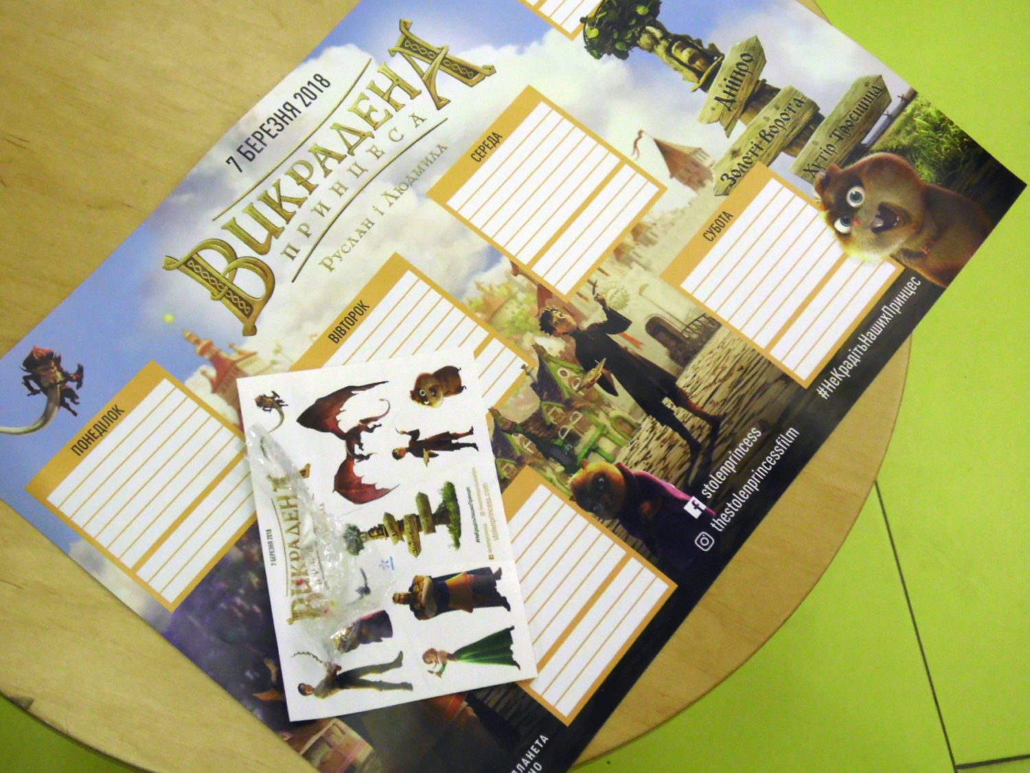 (Не)український мультфільм «Викрадена принцеса: Руслан і Людмила» - 3